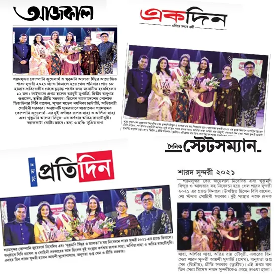 Press coverage of Sharad Sundari 2021 in Aajkaal, Ekdin, Pratidin and Dainik Statesman